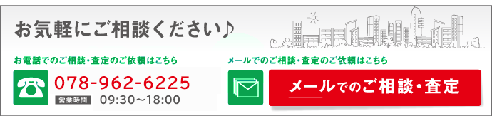 お問い合わせフォーム